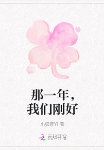 That Year, We Happened To