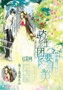 Satan's School Girl is Too Domineering