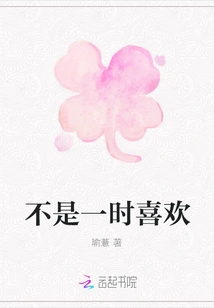 Not a Temporary Liking