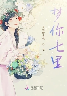 Dream About You Qili