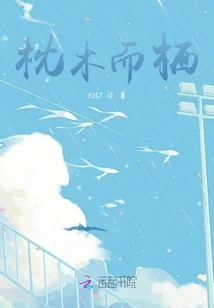 Perching on Sleepers