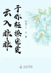 Where is Mr. Fu Running?