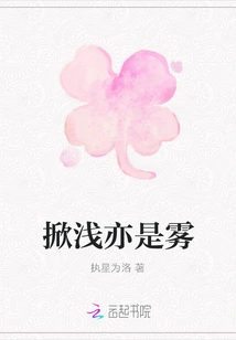 Lifting the Light is Also Fog