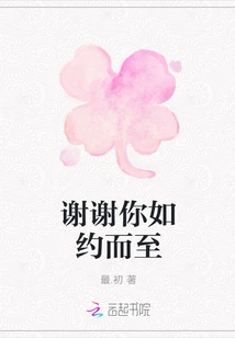 Thank You for Coming as Promised