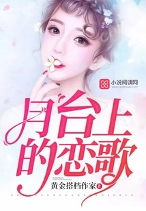 Love Song on the Platform