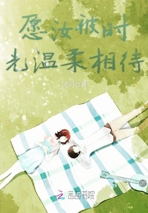 May You Be Treated Gently by Time