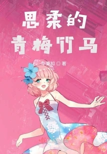 Sirou's Childhood Sweetheart