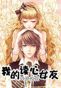 Eight Ghosts Invade the Campus