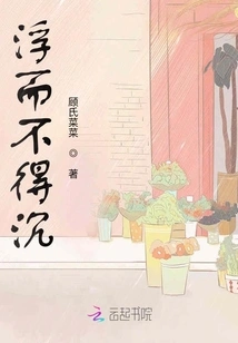 Floating but Not Sinking