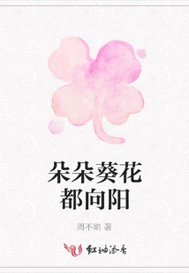 The Sunflowers Are All Facing the Sun