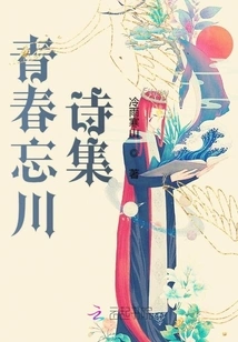 Poems About the Forgotten River of Youth