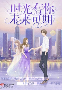 Time Has You and the Future Can Be Expected