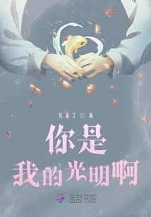 You Are My God of Light