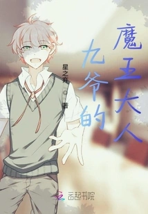 Lord Jiu's Demon King