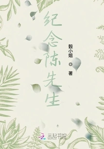 In Memory of Mr. Chen