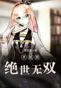 This Girl is Unparalleled