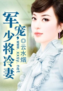 Young Master's Cold Wife