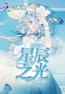 Brilliant Star Light