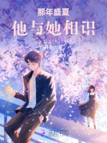 That Midsummer: He Met Her