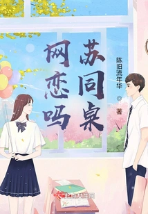 Online Dating? Deskmate Su