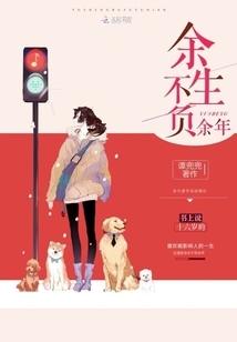 Live up to the Rest of Your Life