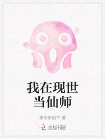 I Will Be a Fairy in This World