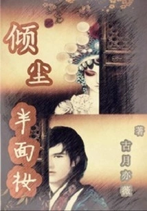 Qingchen Half Face Makeup