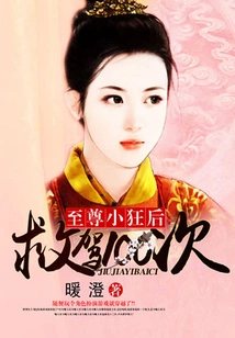 The Supreme Little Crazy Queen: Save the Driver 100 Times