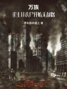 Wanzu: Survival Starts from Zombies and the Invincible Road Begins