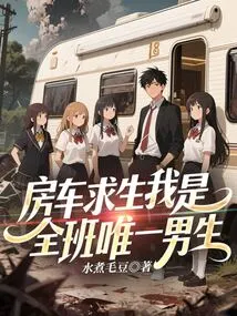 I Am the Only Boy in the Class in Rv Survival