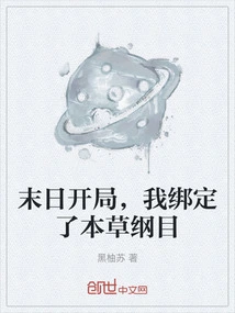 At the Beginning of the Doomsday, I Bound the Compendium of Materia Medica