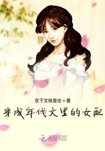 Dress up as a Female Supporting Character in a Historical Novel