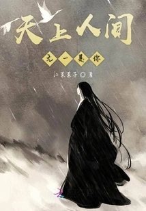 There is No One in Heaven and Earth but You