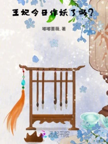 Did the Princess Act Like a Monster Today?