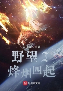 Ambition I: War is Rising