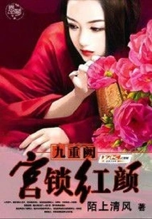 Jiuzhongque: Palace Lock Beauty