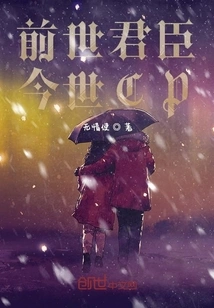 Cp of Monarchs and Ministers in Past Lives and Present Life