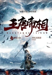 Emperor Tang Dynasty