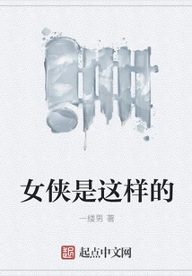 This is What a Heroine is Like