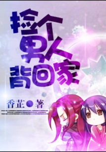 Pick up a Man and Carry Him Home