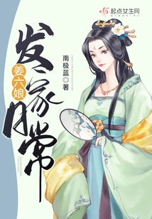 Jiang Liuniang's Daily Routine of Making a Fortune