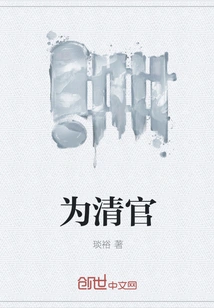 To Be an Upright Official