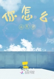 How Do You Say You Love Me