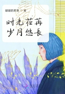 Time Flies and the Years Are Long