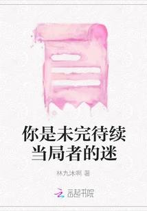 You Are a Fan of to Be Continued