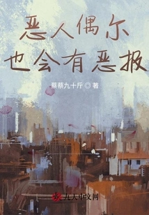 Evil People Sometimes Get Retribution