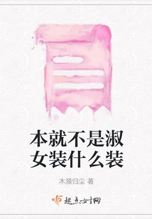 It's Not a Lady's Outfit