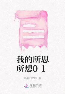 What I'm Thinking 01