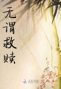 Meaningless Redemption