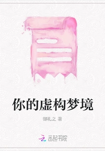 Your Fictional Dream